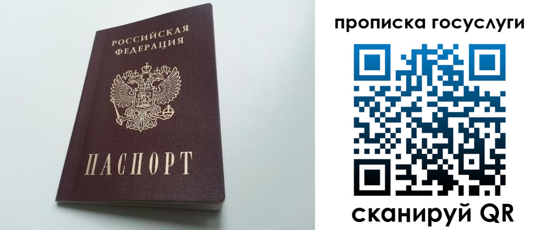 временная регистрация для всех в Ростове