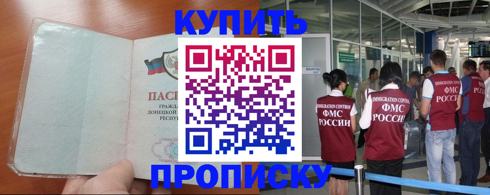 регистрация в Ростове