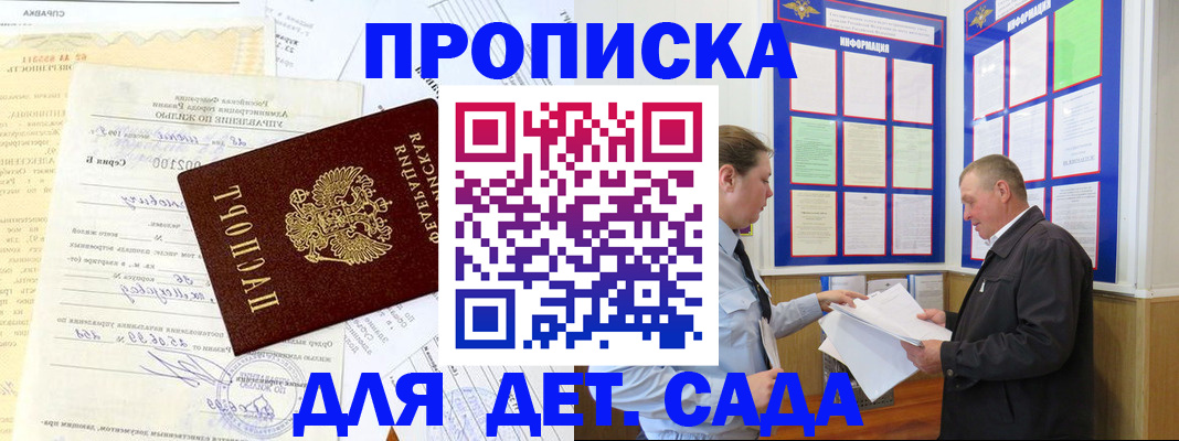 временная регистрация недорого в Ростове