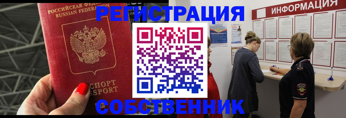 временная регистрация гарантия в Ростове